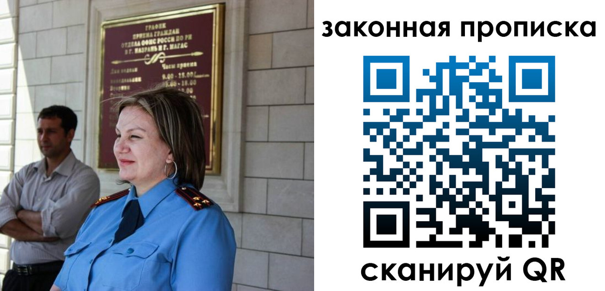 временная регистрация 2025 в Крыму