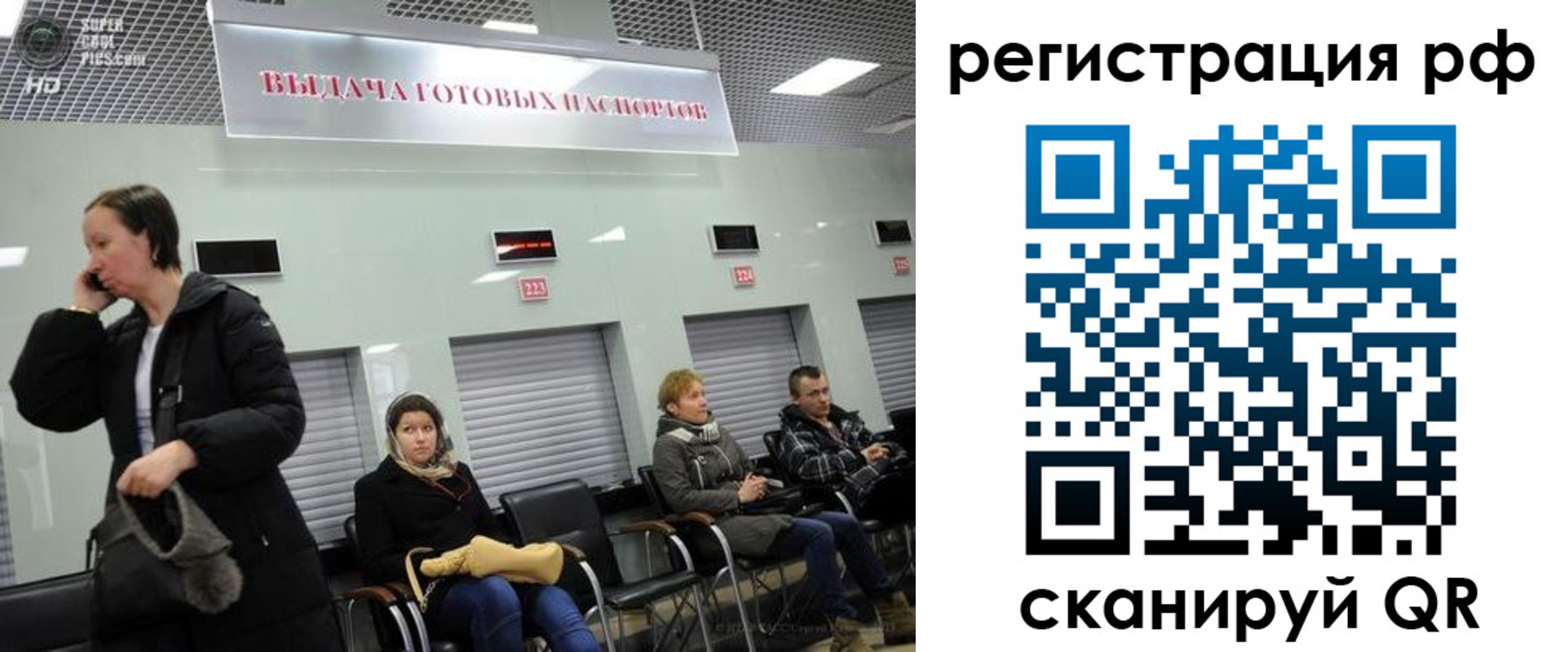 прописка для школы в Крыму