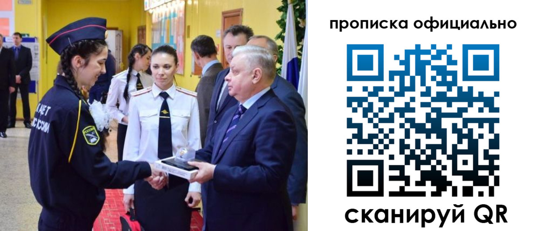 временная регистрация для всех в Крыму
