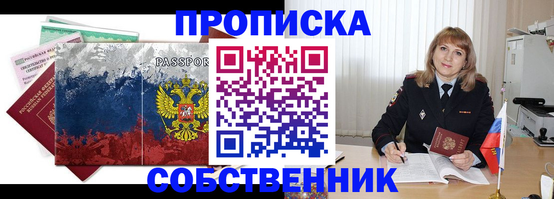 найти адрес прописки в Крыму