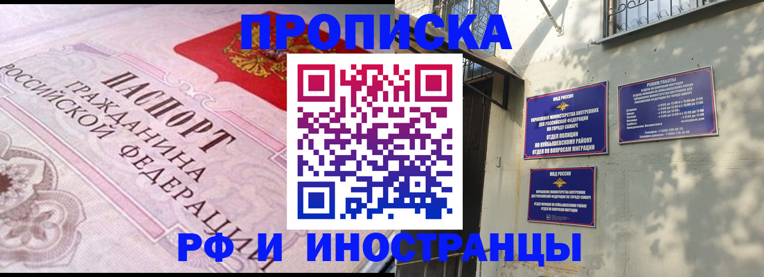 прописка паспорт в Крыму