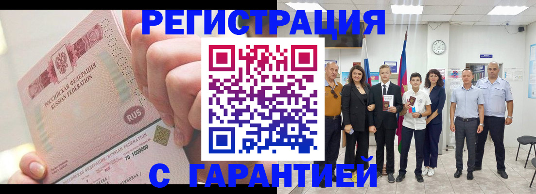 временная регистрация законно в Крыму